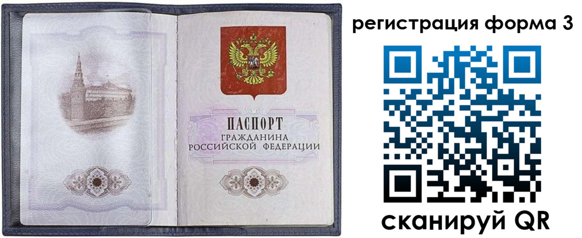 форма 3 в Шимановске
