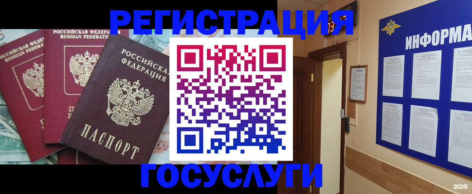 найти адрес прописки в Шимановске